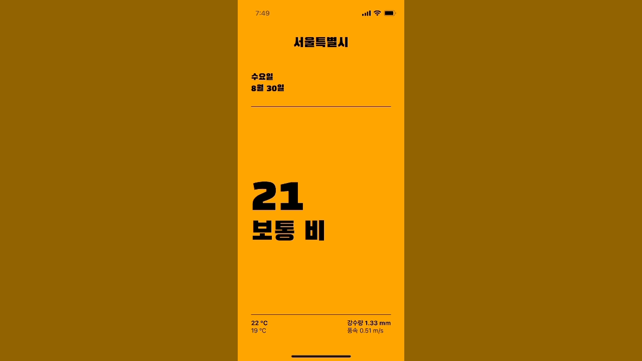 React Native, Expo를 활용한 앱 만들기 - Part 3. OpenWeatherAPI Free Plan 데이터 가공하기