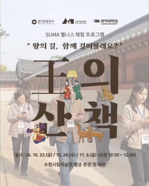 수원시립미술관 최근 게시물 썸네일