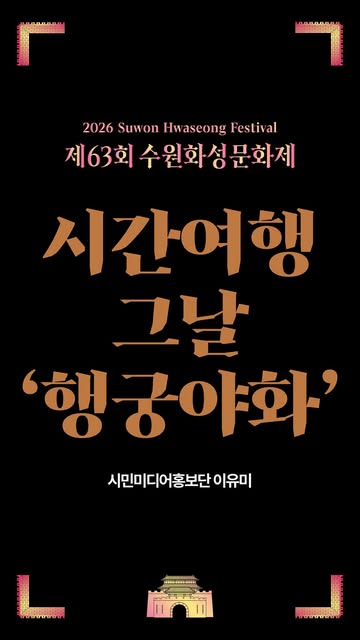 행궁야화 포스터